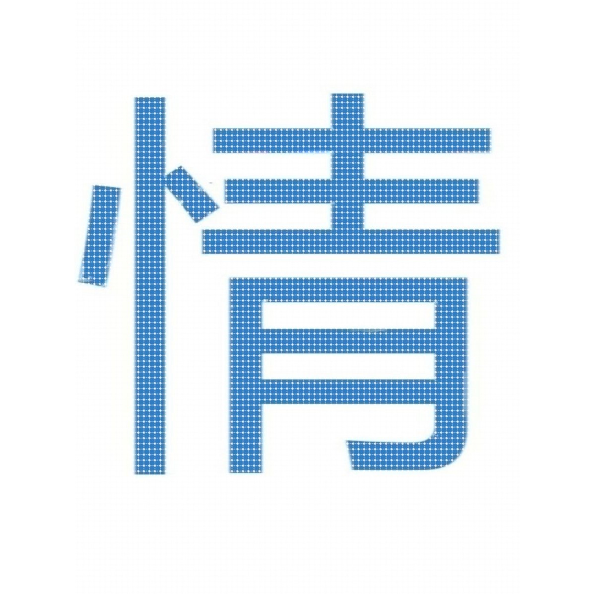 思维导图PPT模板word信息可视化流程逻辑数据图表鱼骨树状图表