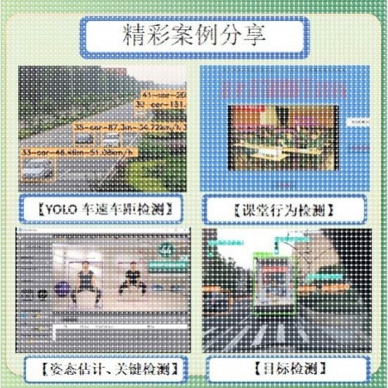 Python深度学习Yolo目标检测Opencv姿态估计知识图谱机器学习调试