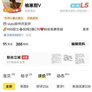 Stata实证分析数据分析计量建模显著性调整调节效应内生性检验