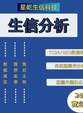 微生物组16s扩增子/宏基因组生信分析qiime2物种丰度多样性lefse