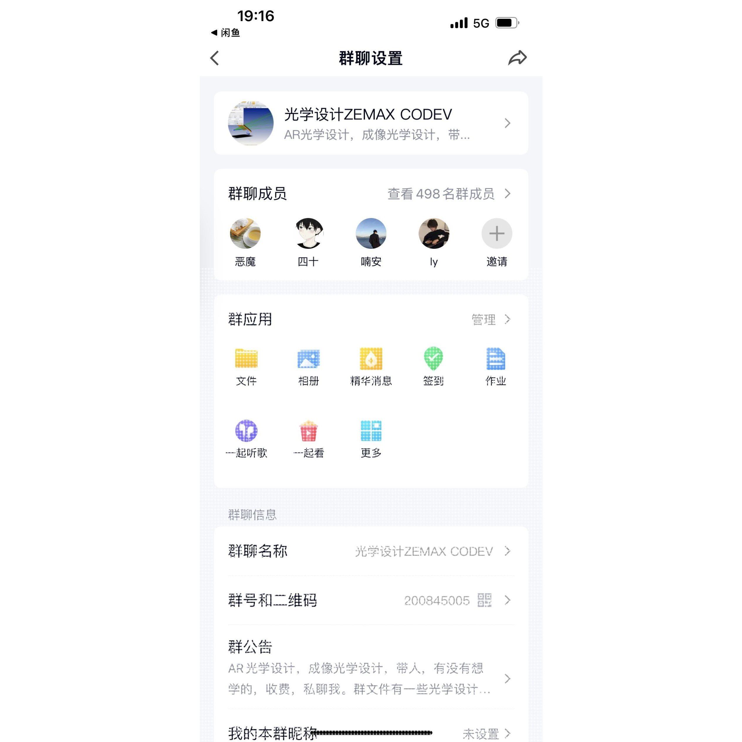 Zemax光学设计辅导