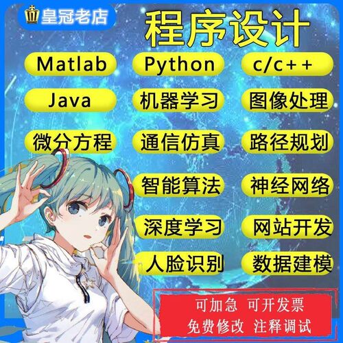 matlab路径规划遗传算法代编车辆调度多目标优化粒子群算法改进
