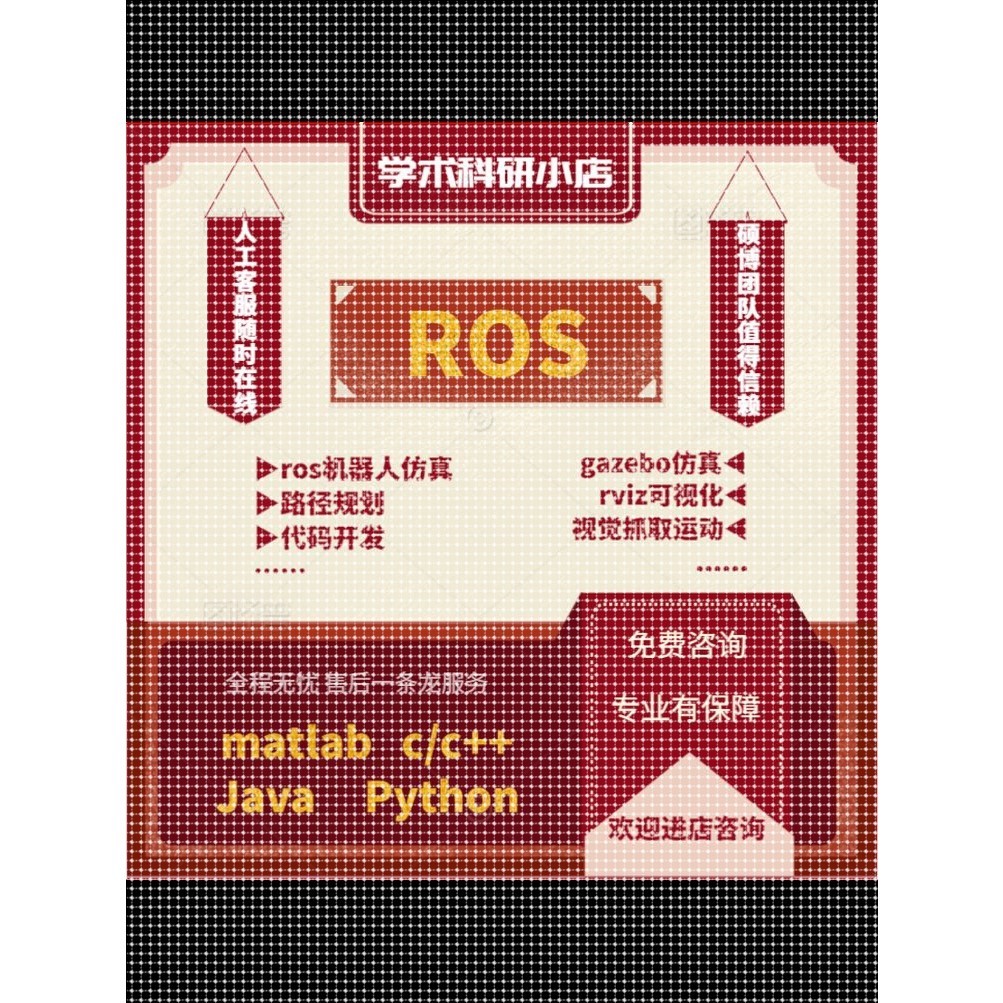 ros机器人机械臂px4彷真gazebo彷真rviz可视化路径规画导航视觉