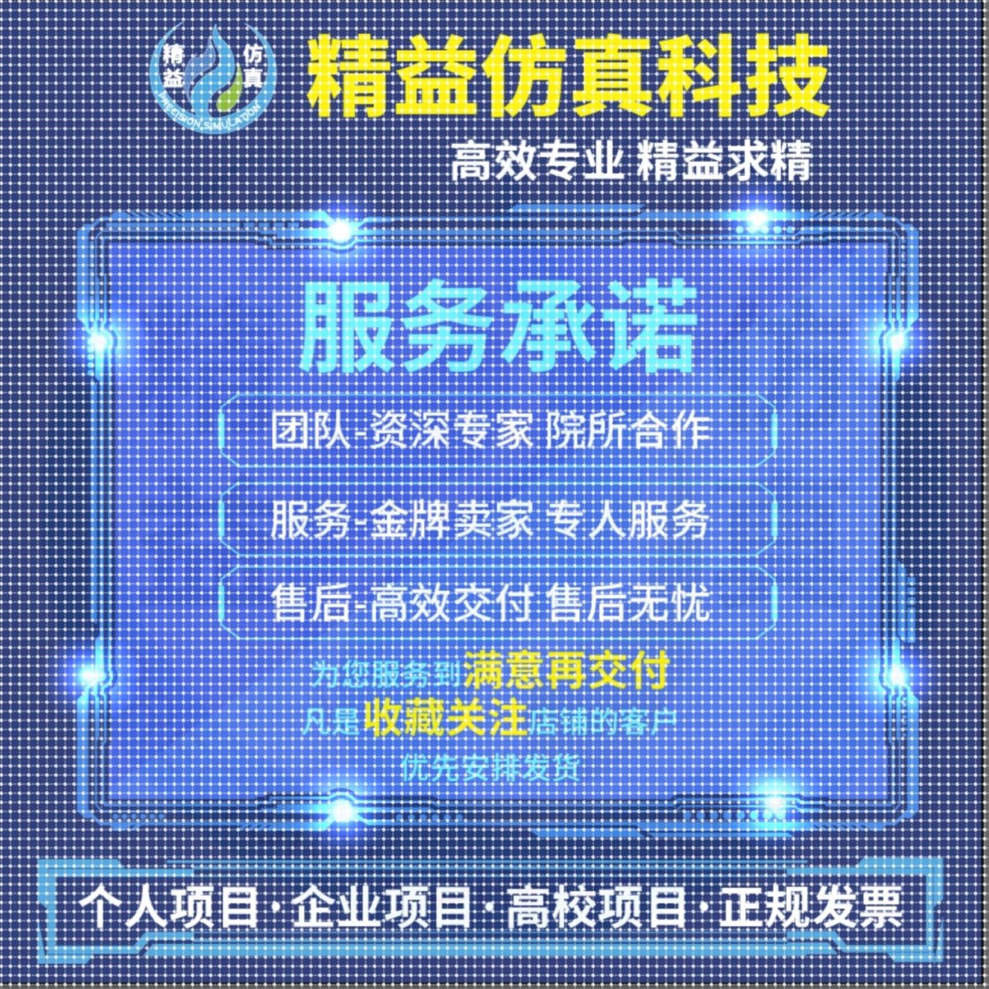 代做hfss天线CSTADS//zemax光学Comsol/fdtd/Amesim/feko射频仿真