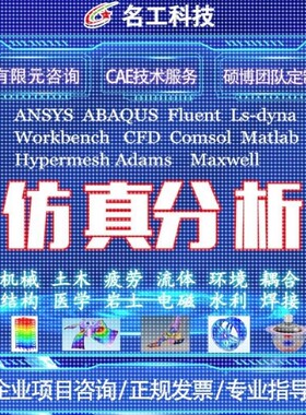 代做comsol电磁maxwell仿真cst设计hfss天线声学光学有限元分析