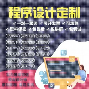 MATLAB代编遗传算法车辆路径规画改进多目标优化Python强化学习代