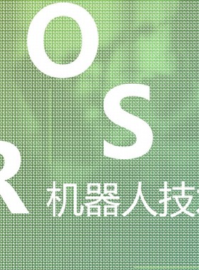 ros机器人开发Gazebo仿真Pybullet编程V-REP MuJoCo OpenAl Gym