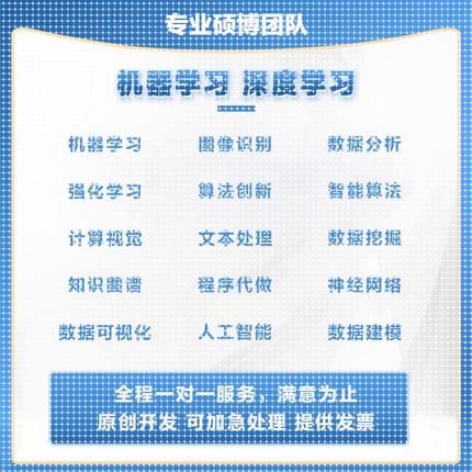 python代编程深度学习强化学习接单指导编写调试爬虫数据抓取跑通