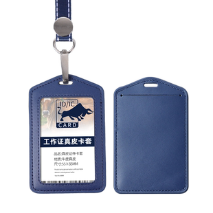 紫芃真皮卡套证件套工作证带挂绳定制工作牌工牌胸牌胸卡员工厂牌套工号牌双面透明卡套门禁公交饭卡挂牌吊牌