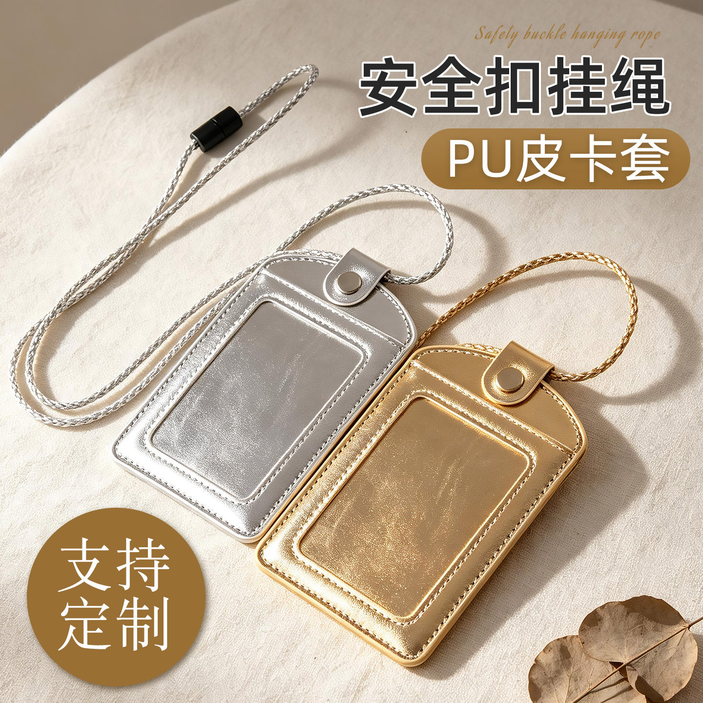 工作证皮套金银皮卡套工号牌定制PU厂牌工作牌证件照ins风员工双卡位门禁软皮挂牌吊牌工卡胸牌安全扣挂脖绳