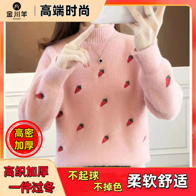 不起球水貂绒毛衣女加密加厚宽松秋冬半高领新款保暖打底套头针织