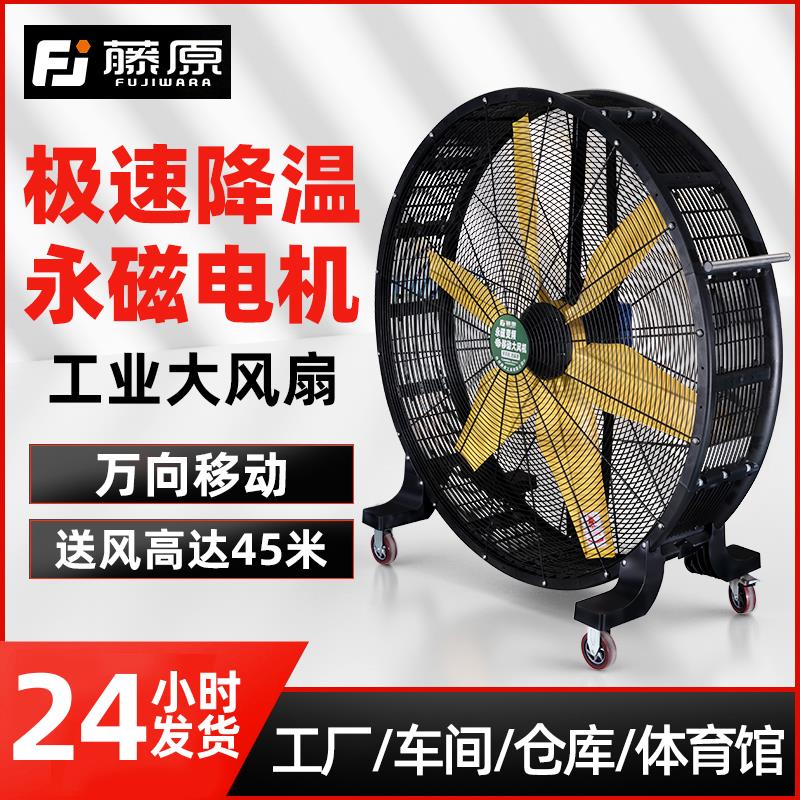新款工业变频电风扇万向移动强力风机落地扇大风扇带轮仓包邮