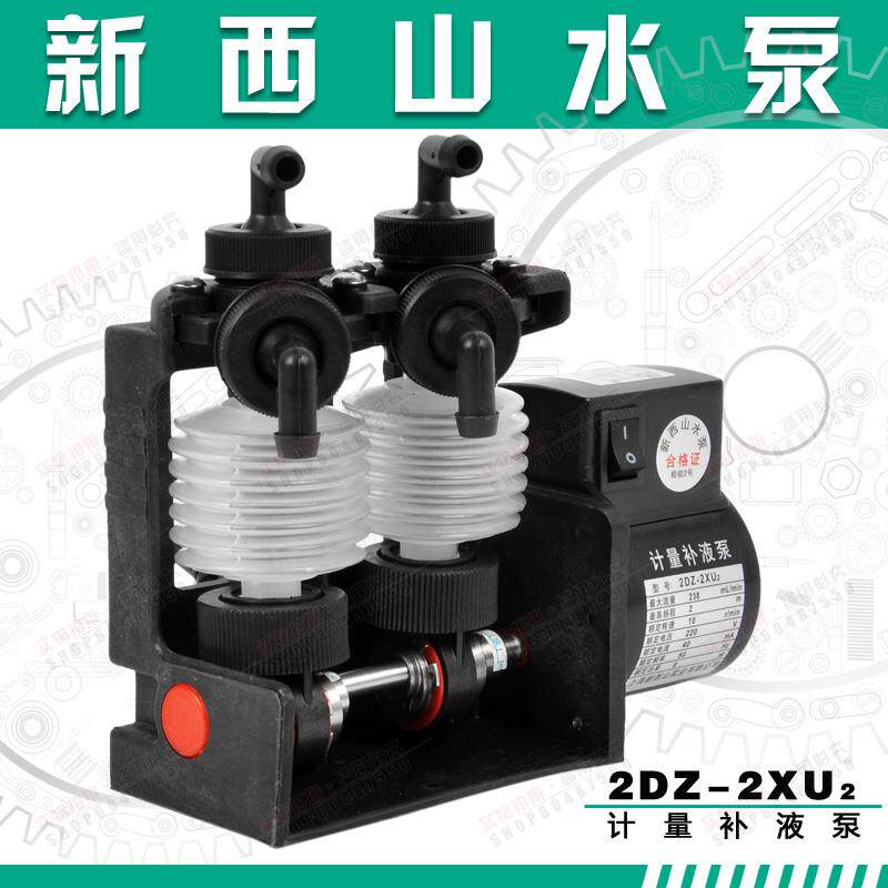 新款水泵 计量补液泵 小流量加药泵 彩扩机淋膜机泵 2D包邮