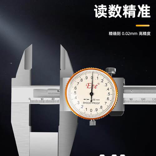 新款台湾Eee双外爪带表卡尺不锈钢0-300mm*60长爪0.02mm平测包邮