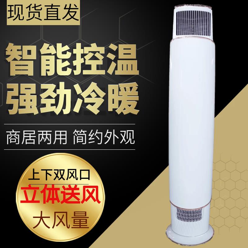 新款水暖空调家用水温水冷井水空调扇柜机风机盘管冷暖两用圆包邮