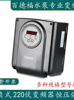 新款PDM30背负式变频器 神能 百德福水泵220调速器变电器包邮