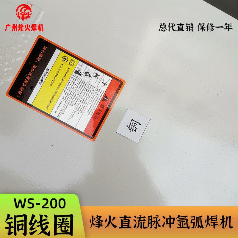 新款铜线款广州WS200直流氩弧焊机晶闸管带脉冲经典款耐包邮