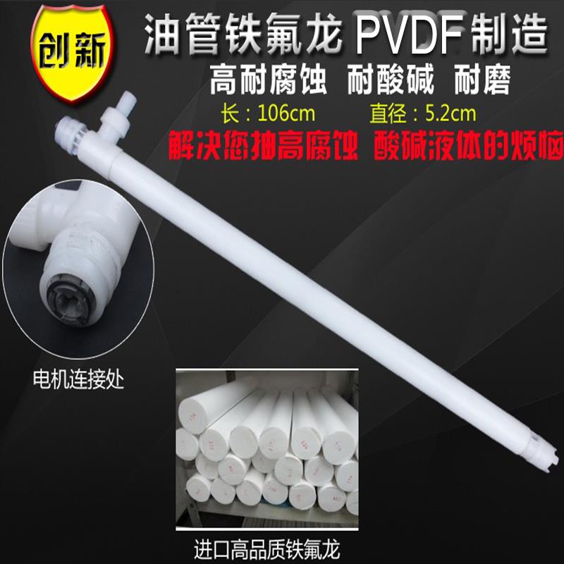 新款手提式220V电动化工抽液泵耐强酸碱浓硫酸盐酸PVDF塑包邮
