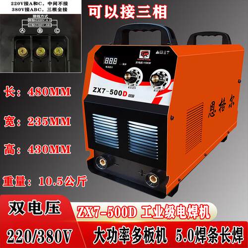 新款电焊机双电压220V380V 碳弧气刨 钢筋对焊 电渣压力焊ZX7包邮