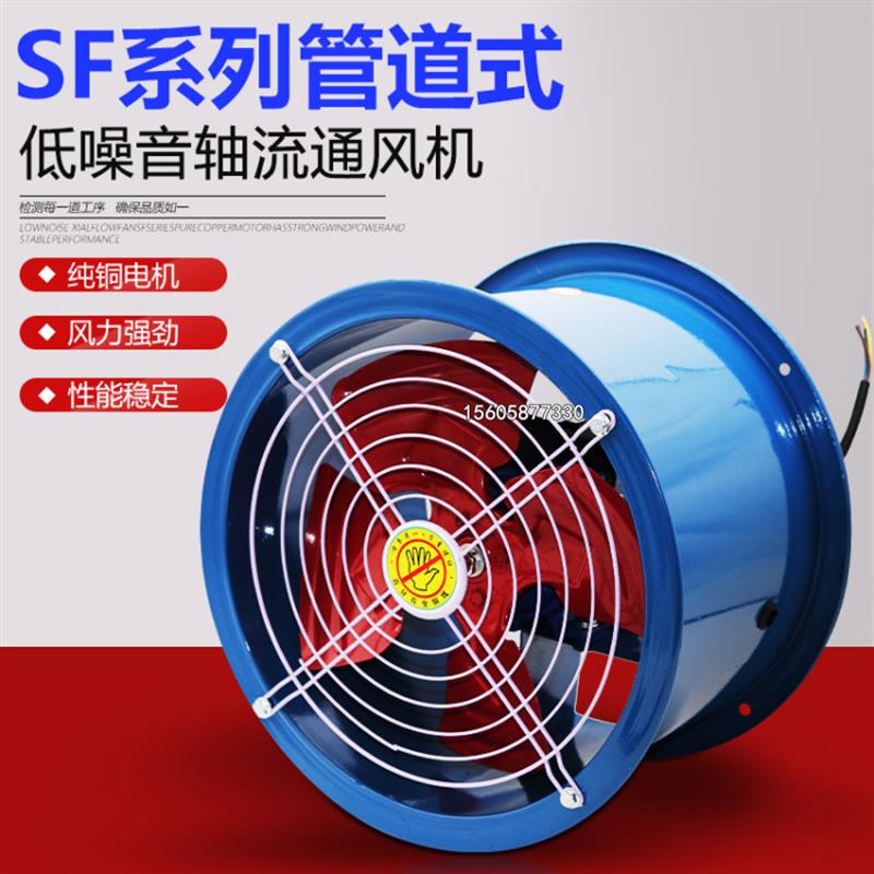 新款750W低噪声轴流通风机SFG3.5-2R 350mm220V/380V抽油烟管包邮