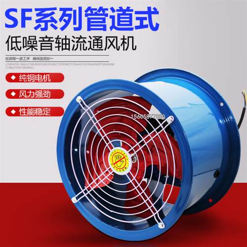 新款750W低噪声轴流通风机SFG3.5-2R 350mm220V/380V抽油烟管包邮