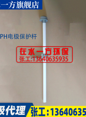 新款GPP02金点GOLDPOINT在线式PH计工业酸碱度计PH电极ORP控现货