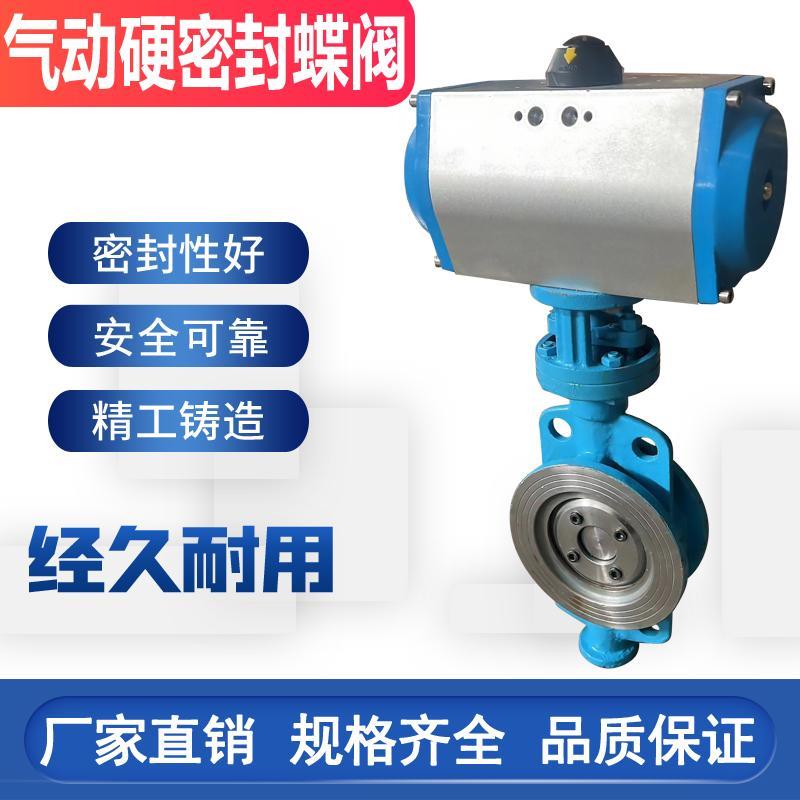 新款气动硬密封对夹蝶阀铸钢D673H-16C/P不锈钢铸钢耐磨耐高包邮