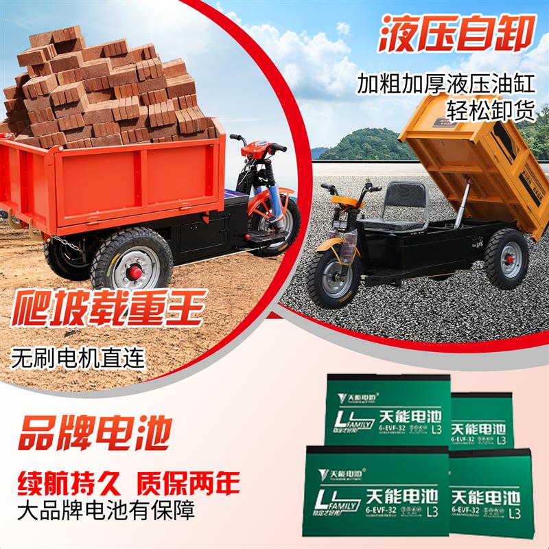 新款建筑工地电动工程三轮车拉砖砂浆土液压自卸翻斗载重车农包邮