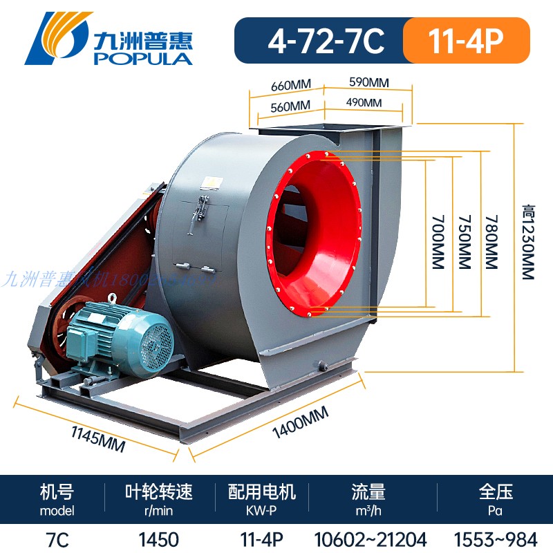全新九洲普惠4-72C皮带式离心风机工业换气除尘耐高温九州通现货