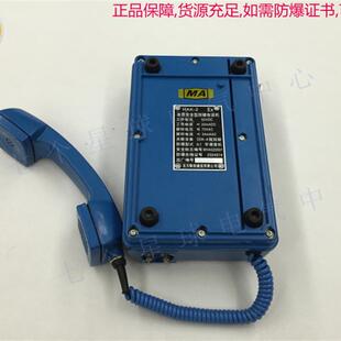 新款包邮/防爆本安型电话KTH17本安型电话机/矿用电话/防水电包邮