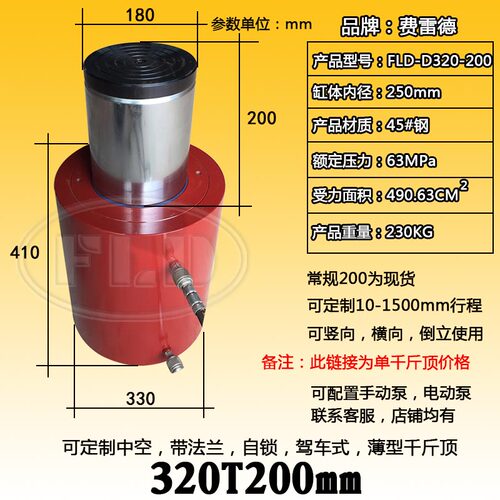 新款FLD-D50吨1T2双向电