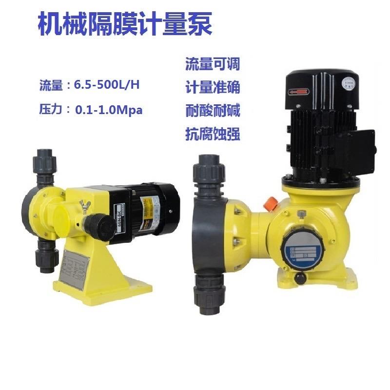 新款浙江新款JXM、JWM、JCM系列机械隔膜计量泵维森诺 包邮