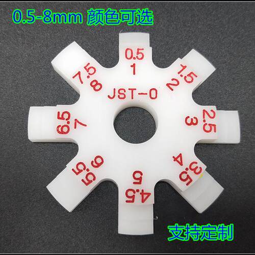 新款JST-O0 法轮 圆盘塞尺 星形塞尺 八脚角塞尺/1-8.5/0.5-8包邮