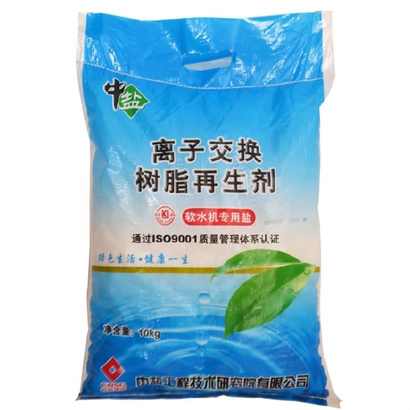 新款软化水盐10KG再生离子树脂软水机专用盐水处理净水器怡口包邮