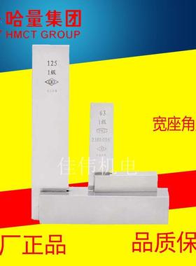 新款哈量宽座角尺200125 250160 315200工业工程直角尺 L型板包邮