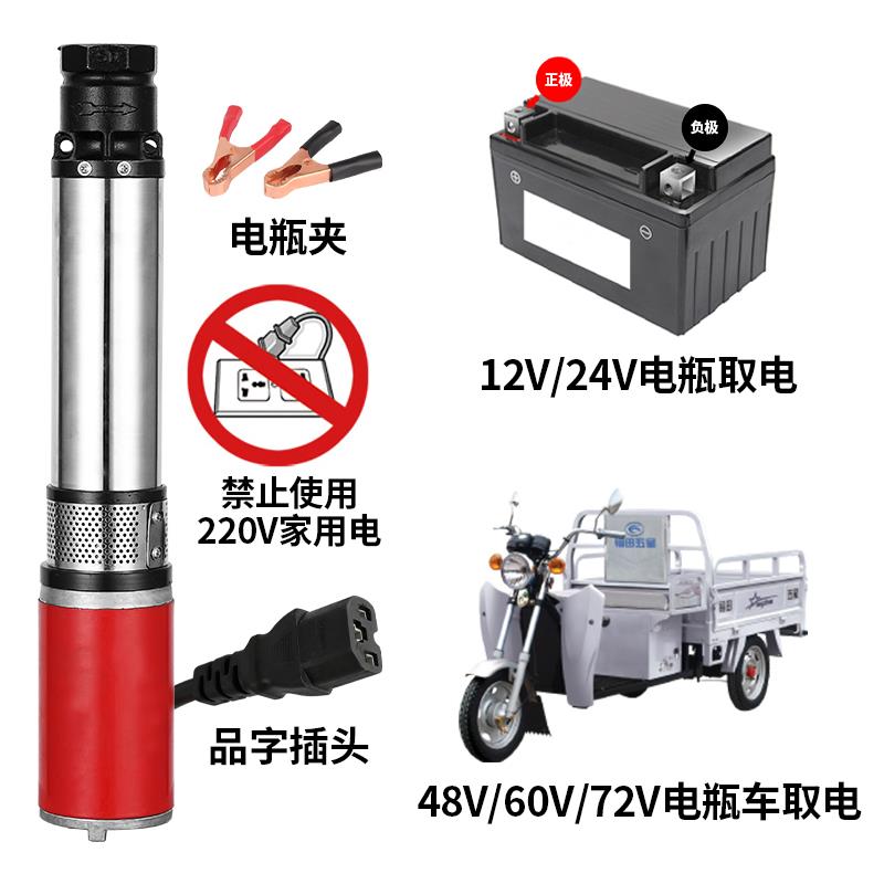 新款直流潜水泵12V24V48V60V72伏通用电动车农用电瓶抽水机直包邮