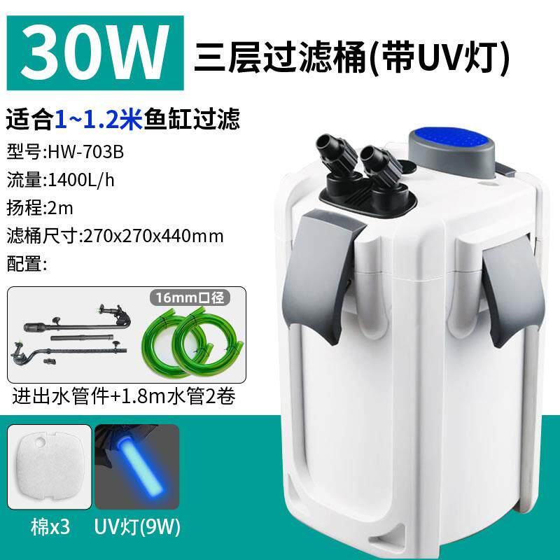 新款中大型鱼缸外置多层过滤桶净水循环三合一静音过滤器包邮