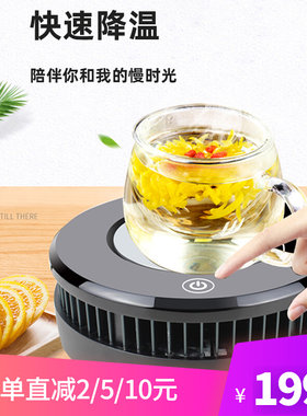 智能学生迷你快速制冷杯垫冰镇饮料降温冷饮机便携家用宿舍速冷器