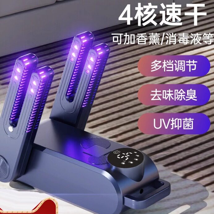 烘鞋器干鞋器祛味抑菌家用烘干机学生烘鞋子电暖鞋袜热风干燥机