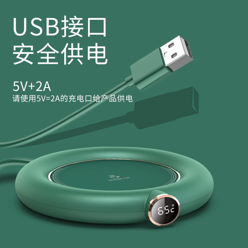 白色恒温保暖杯垫三档调节加热保温碟桌面小型usb牛奶茶水加热器