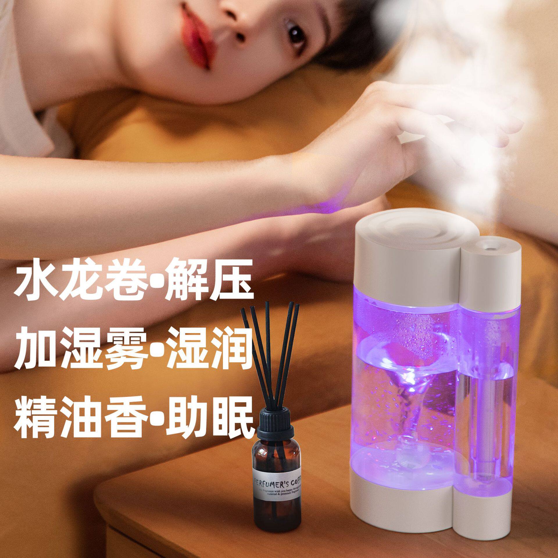 水龙卷加湿器增湿香薰usb家用