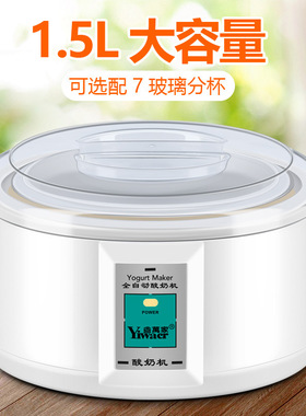 大容量1.5L酸奶机家用牛奶发酵机不锈钢2-3人营养酸奶领锐PA-15A