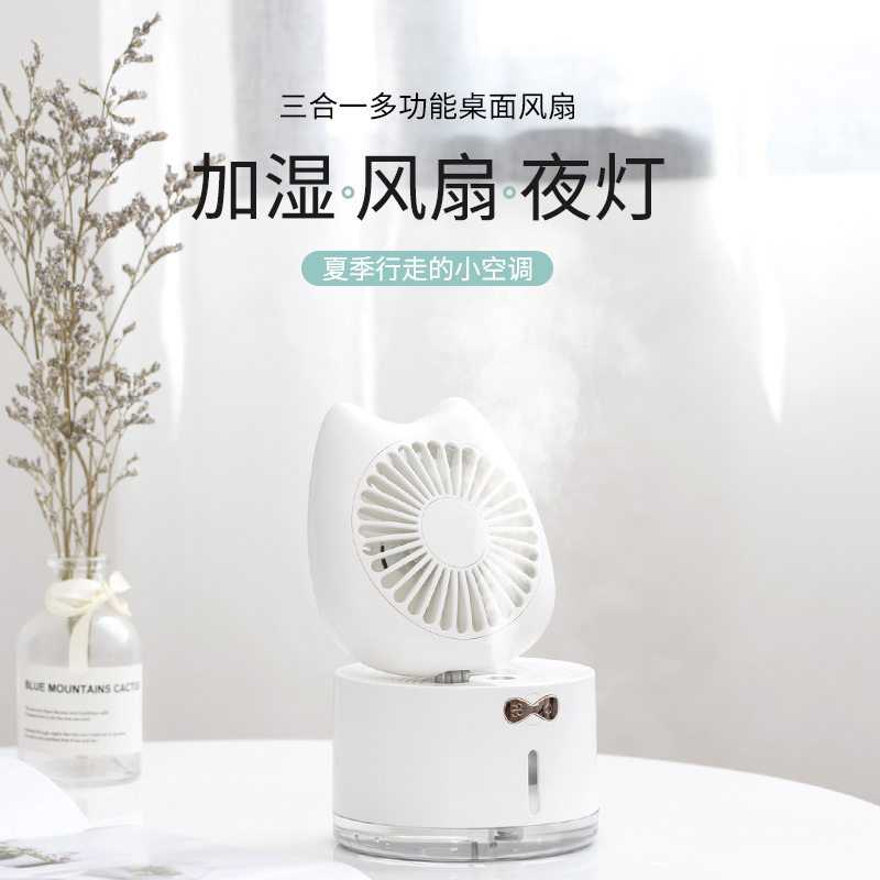 多功能喷雾风扇补水桌面加湿器