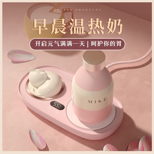 55°暖杯垫智能恒温冬季保温
