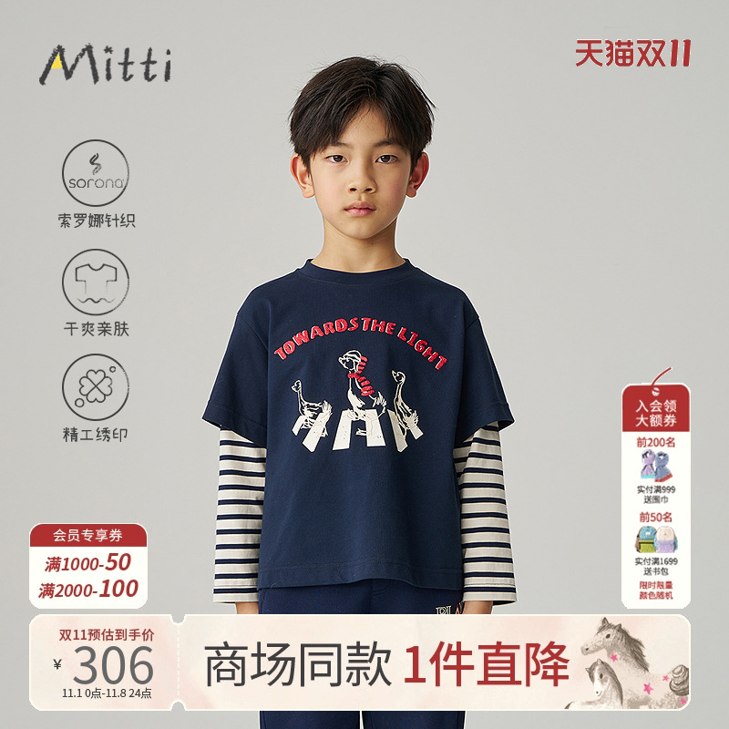 Mitti秋新款儿童长袖T恤索罗娜弹力针织条纹假两件上衣男女童