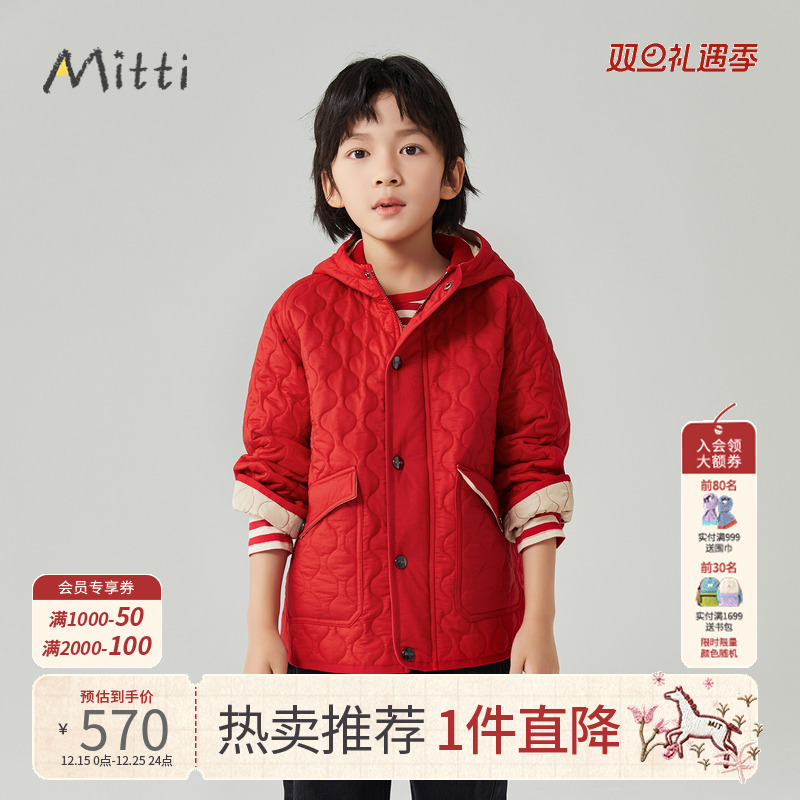 Mitti【商场同款】秋冬儿童纯色连帽棉服休闲百搭保暖外套男女童