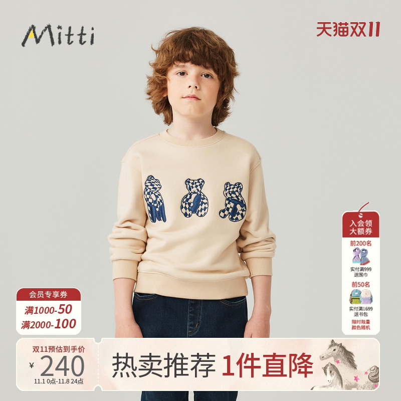 Mitti【商场同款】秋冬儿童小熊印花纯色卫衣休闲舒适男童上衣