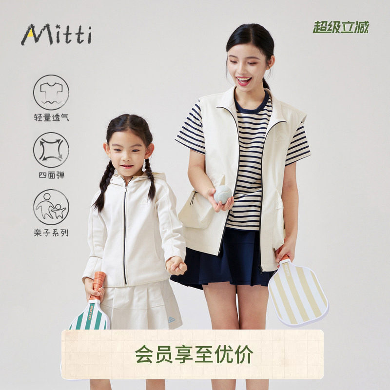 [亲子装]Mitti商场同款秋季梭织马夹运动风立体口袋儿童外套女童