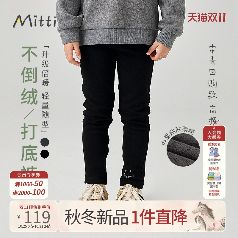 Mitti2025冬季新款女童打底裤儿童修身加绒裤中大童保暖休闲长裤