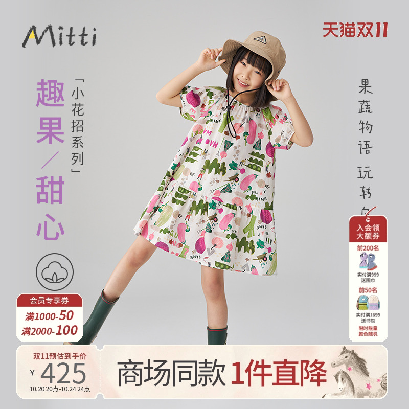 Mitti2025夏季新款女童纯棉连衣裙插肩袖圆领印花轻薄短袖童装裙